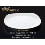 Блюдо квадратное WILMAX WL-991003