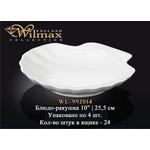 Блюдо ракушка WILMAX WL-992014